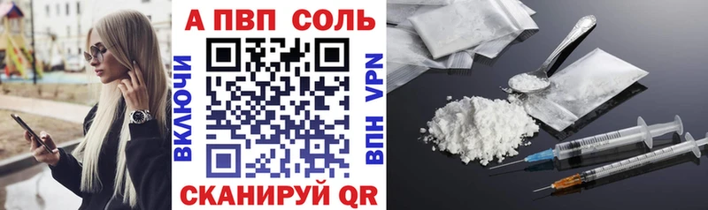 Alfa_PVP Crystall  Инта 