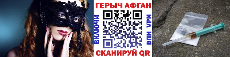 Героин хмурый Инта