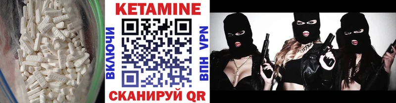 Кетамин VHQ  как найти   Инта 